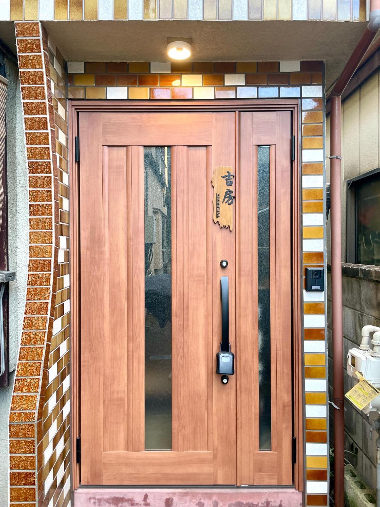 吉房民宿 Yoshifusa House 晴空塔徒步圈 整栋出租 طوكيو المظهر الخارجي الصورة